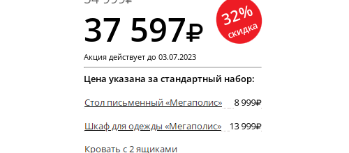 Акция‼ Коллекция  «Мегаполис»
